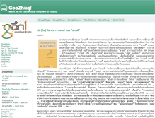 Tablet Screenshot of goozhuqi.info